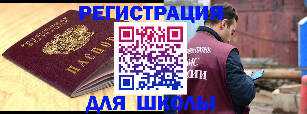 прописка ребенка в Ермолино