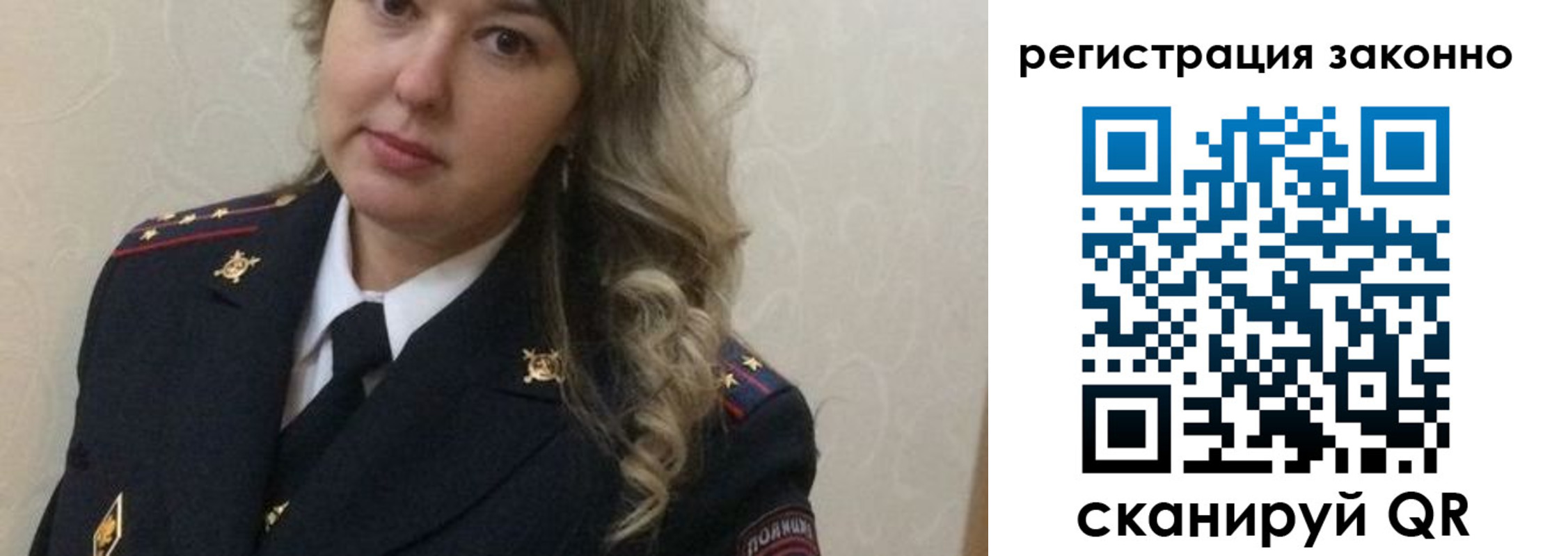 временная регистрация законно в Ермолино