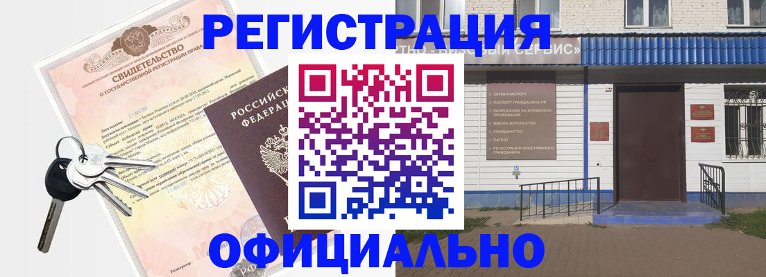 где прописаться в Ермолино