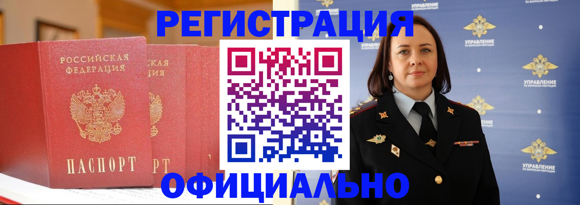 прописка поиск в Ермолино