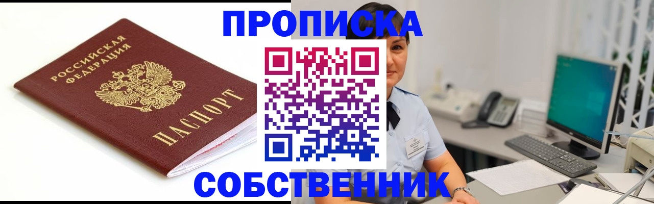 прописка поиск в Ермолино