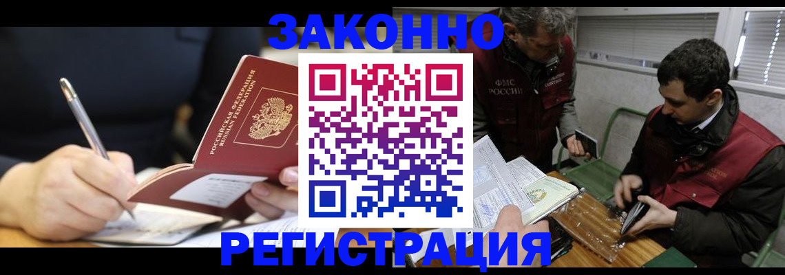 временная регистрация адрес в Ермолино