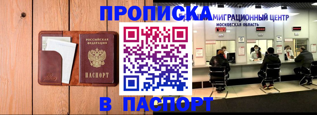 временная регистрация поиск в Ермолино