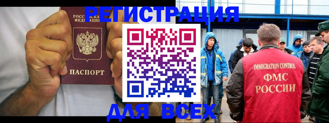 прописка для военкомата в Ермолино