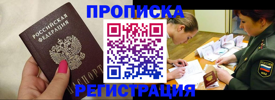 временная регистрация адрес в Ермолино